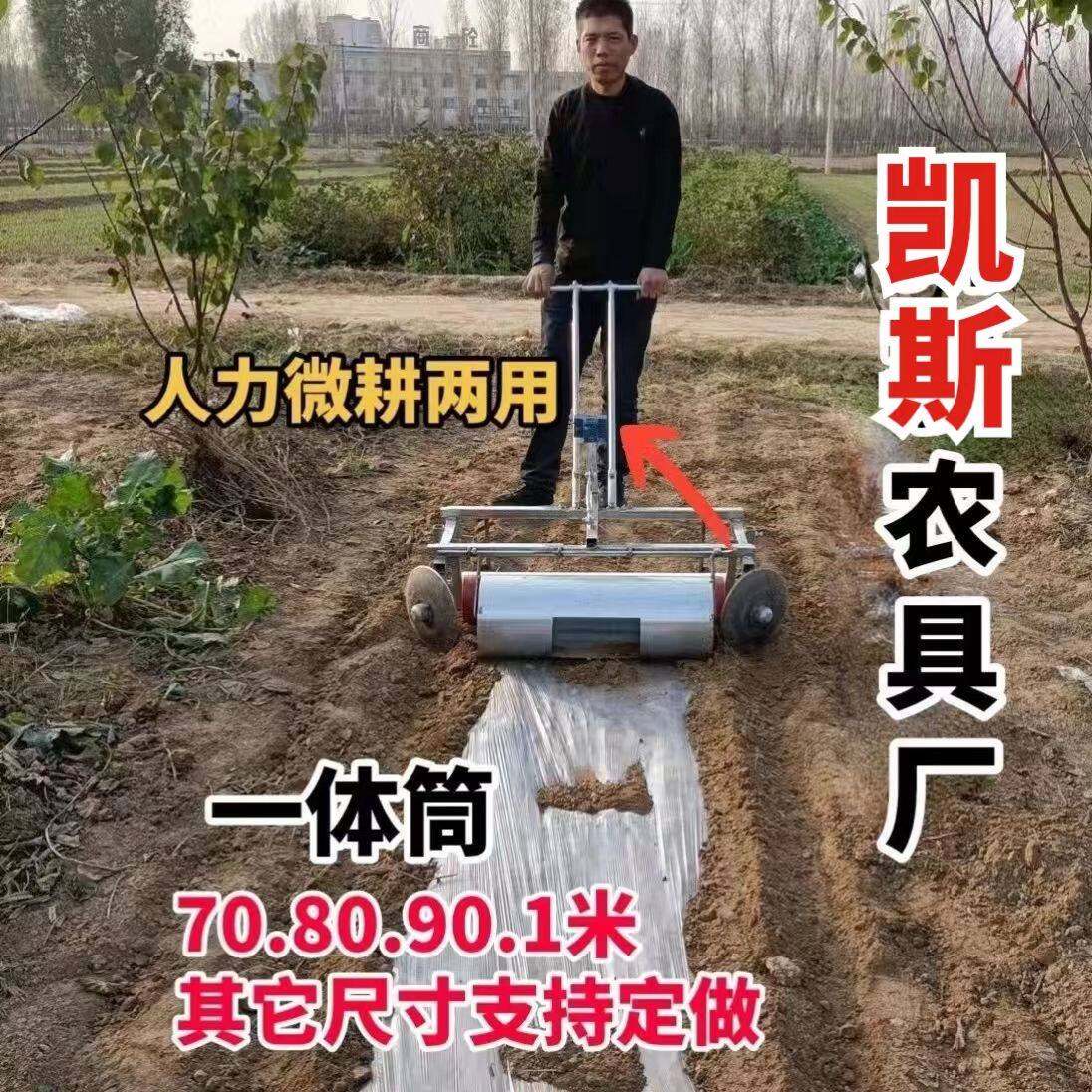 微耕人力滚筒式铺膜机盖膜机卷膜机人力地膜机播种蔬菜玉米覆盖机