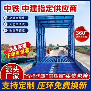 洗轮机建筑工地全封闭大型免基础洗车槽自动感应冲洗机械 全封闭式