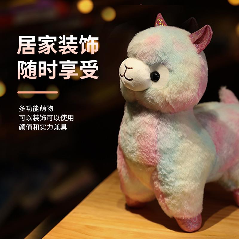 羊驼公仔毛绒玩具可爱彩虹七彩发光抱枕玩偶安抚娃娃男女生日礼物