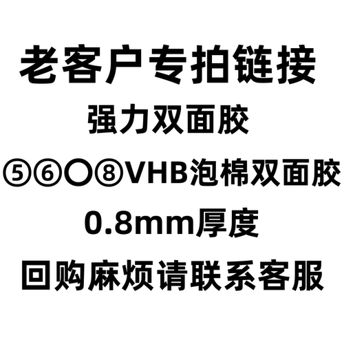 强力双面胶VHB0.8mm厚度