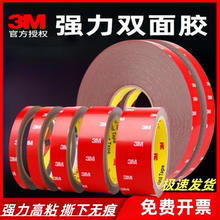 3M4229P泡棉VHB双面胶带 强力固定防水无痕耐温加厚海绵双面胶1MM