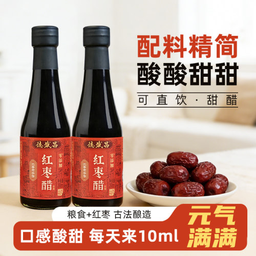 德盛昌红枣醋260ml可直饮