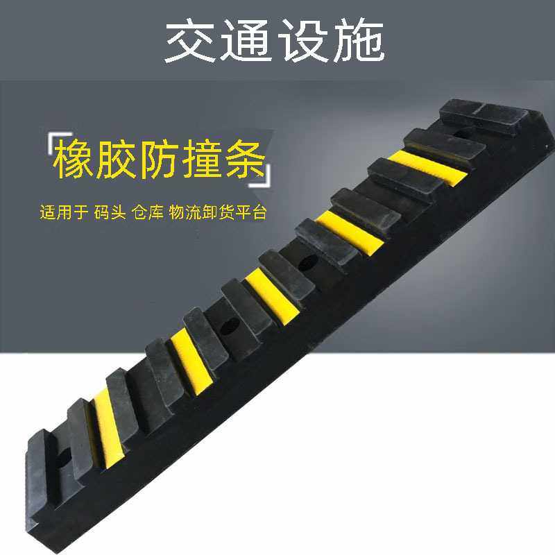 橡胶防撞块防撞条墙面缓冲条块墙面保护器码头仓库物流卸货止退器,五金/工具,减速带减速垄,淘宝优惠券,粉丝福利购,淘宝优惠卷