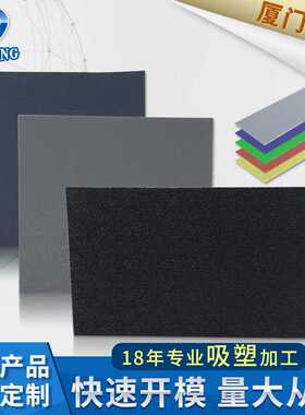 黑色abs板材 白色pp片材ps塑料板材卷材 asa吸塑薄板切割 拿样