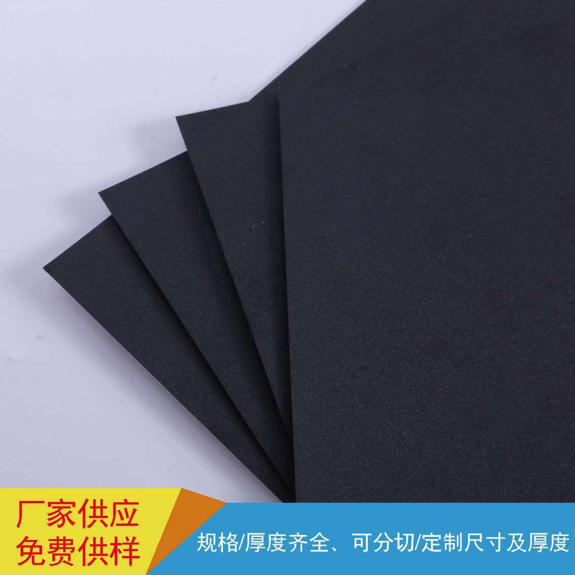 PP生产 双面磨砂PP 黑色PP板  PP片材 pp板 pp卷材,橡塑材料及制品,塑料片材/塑料卷材,淘宝优惠券,粉丝福利购,淘宝优惠卷