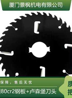 TCT硬质合金黑色多片锯锯片带刮刀圆木方木钨钢锯片305俄罗斯