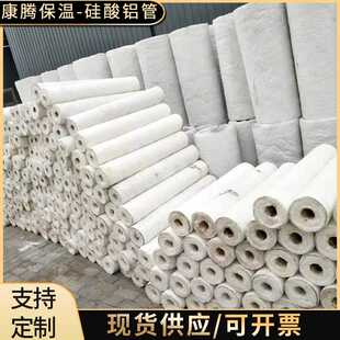 现货高密度硅酸铝保温管 保温耐火隔热高温锅炉管道硅酸铝管