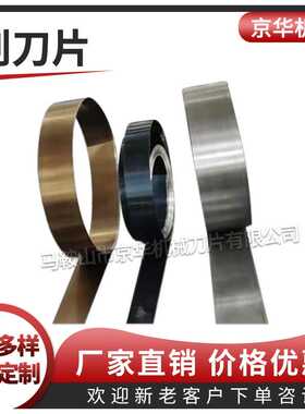 【质量三包】不锈钢刮刀  凹版印刷油墨刮刀 造球盘刮刀 滚筒刮刀