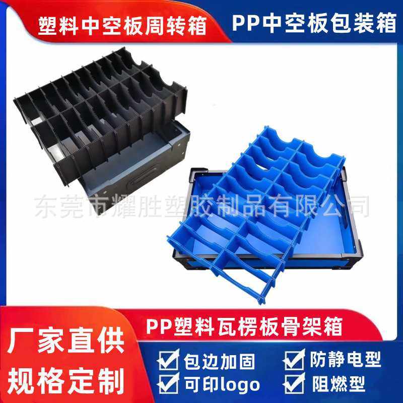 防火阻燃万通板格子箱 PP塑料中空板骨架箱 可贴EVA空心板包装箱,五金/工具,五金工具箱/五金收纳箱,淘宝优惠券,粉丝福利购,淘宝优惠卷