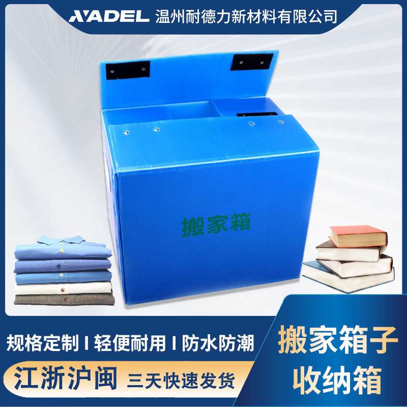 中空板周转箱 大容量搬家收纳防水轻便折叠中空板周转箱