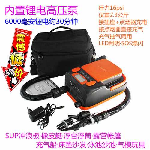 HT790锂电池蓄电式充气泵SUP冲浪浆板橡皮艇冲锋舟浮台筒帐篷床垫
