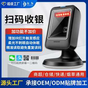 扫码枪DW158扫描平台二维码支付有线手持条码扫描仪超市收银盒子