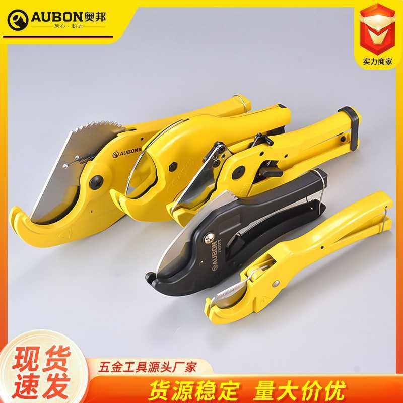 管子割刀手动PVC0-42mm快速0-63mmppr快剪切管,五金/工具,管子割刀,淘宝优惠券,粉丝福利购,淘宝优惠卷