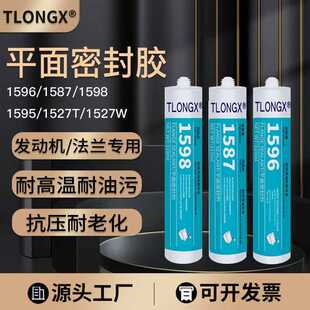 1587密封胶1592 1598 1596硅橡胶平面密封剂耐高温耐油防水硅酮胶