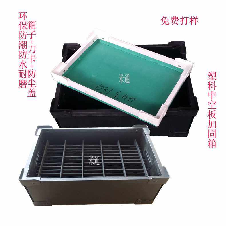 直销PP中空板骨架箱 双层刀卡箱 防静电周转箱配套防水瓦楞板,五金/工具,零件盒,淘宝优惠券,粉丝福利购,淘宝优惠卷