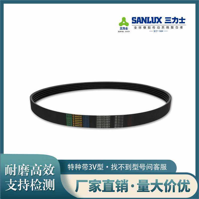 三力士特种带3V带联组窄V同步带包布切割双面农机多楔带三角带,五金/工具,传动带,淘宝优惠券,粉丝福利购,淘宝优惠卷