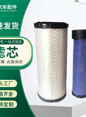 K1330 AF25436空气滤芯AF35038 P812648 P822768滤清器汽车配件