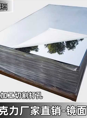 亚克力镜面板尺寸定制激光切割打孔浅金色有机玻璃银灰色反光镜