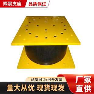 建筑隔震支座耐用减震高阻尼隔震橡胶支座连廊支座盆式支座