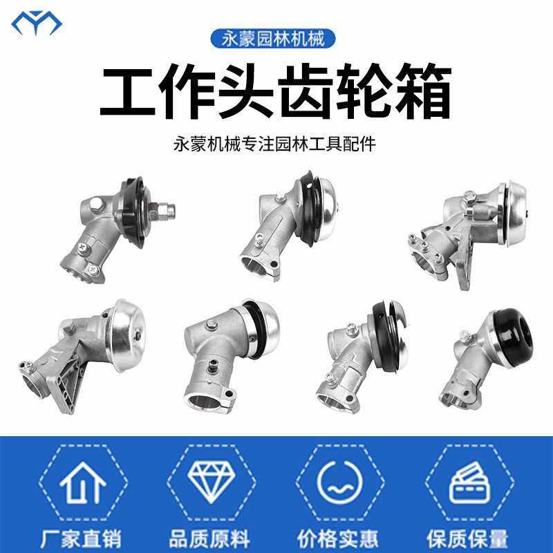 割草机配件工作头杆汽油打草机工作头齿轮箱割灌机配件,五金/工具,机械喷嘴,淘宝优惠券,粉丝福利购,淘宝优惠卷