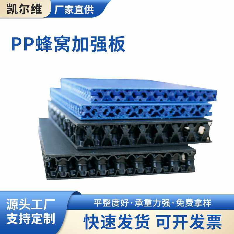 直销阻燃PP蜂窝板隔板抗折弯防潮耐磨聚丙烯材抗冲击不变形,包装,中空板,淘宝优惠券,粉丝福利购,淘宝优惠卷