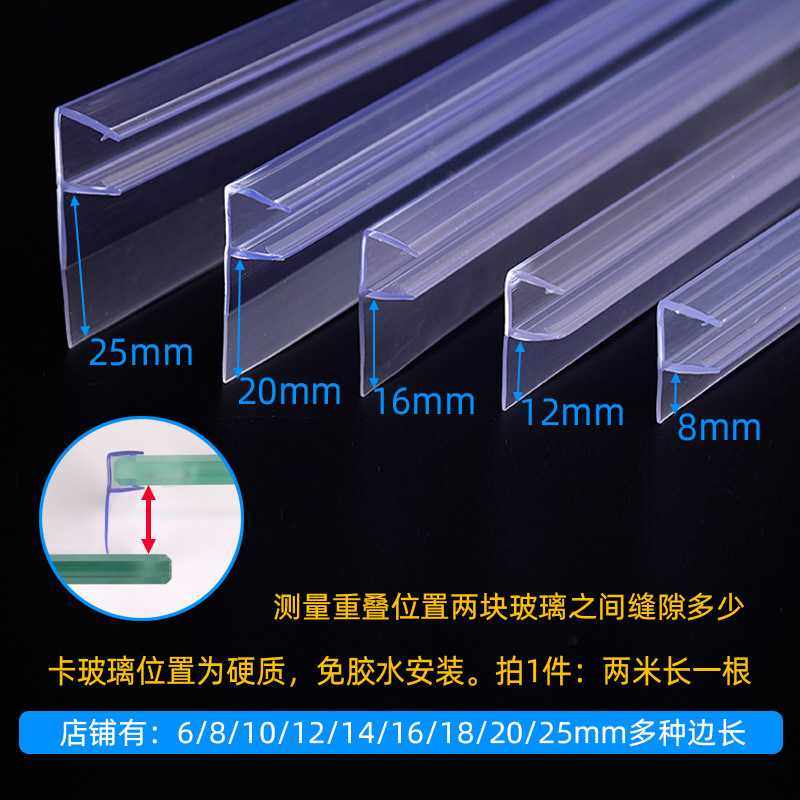 I9EK淋浴房密封条铝槽穿插入式磁吸条对撞软磁条对碰吸条玻璃门挡,家装主材,收边条/压线条,淘宝优惠券,粉丝福利购,淘宝优惠卷