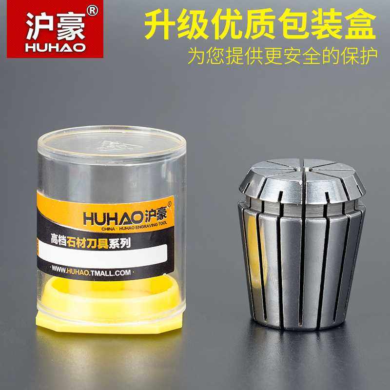 沪豪品牌ER20夹头筒夹弹性夹头雕刻机夹头数控铣夹头直销,五金/工具,CNC加工件/铣床加工件,淘宝优惠券,粉丝福利购,淘宝优惠卷