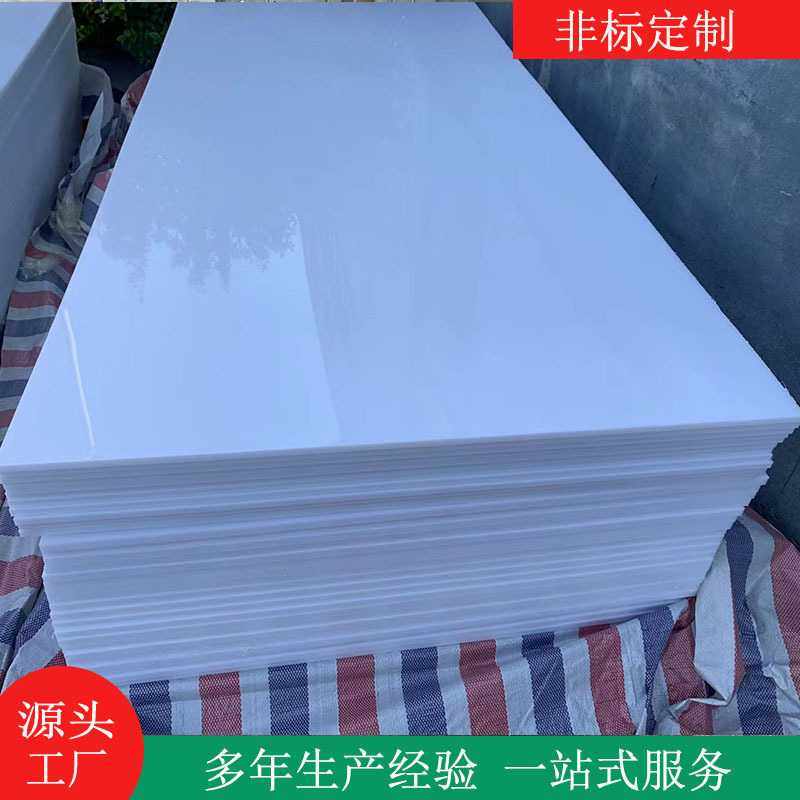 白色聚乙烯板高分子塑料板材耐磨阻燃煤仓衬板车厢滑板聚乙烯pe板,橡塑材料及制品,PE板,淘宝优惠券,粉丝福利购,淘宝优惠卷