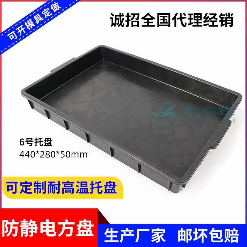 加厚防静电方盘6号440*290*50mm塑料托盘 黑色抗静电工具托盘胶盒,五金/工具,零件盒,淘宝优惠券,粉丝福利购,淘宝优惠卷