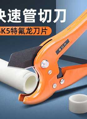 ppr剪刀管刀pvc管子割刀快剪线管水管切刀切割专业水电工具割管切