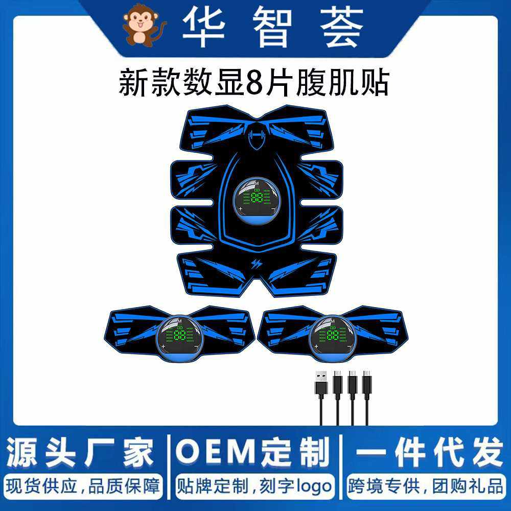 智能ems健腹仪8腹肌腹部训练器家用运动甩脂机懒人健身器材腹肌贴,运动/瑜伽/健身/球迷用品,健腹轮/健腹器,淘宝优惠券,粉丝福利购,淘宝优惠卷