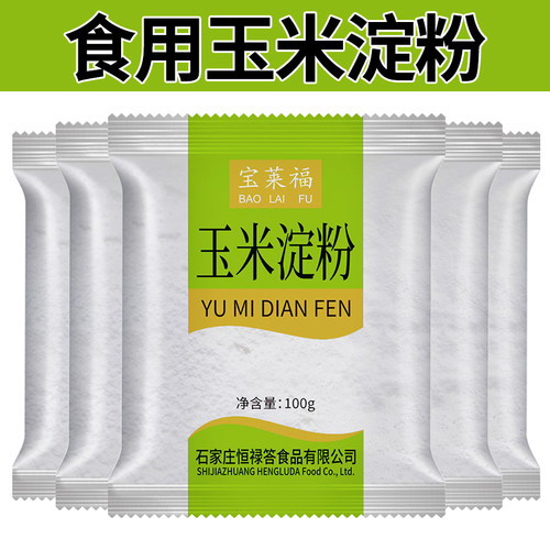 玉米淀粉食用生粉勾芡油炸100克