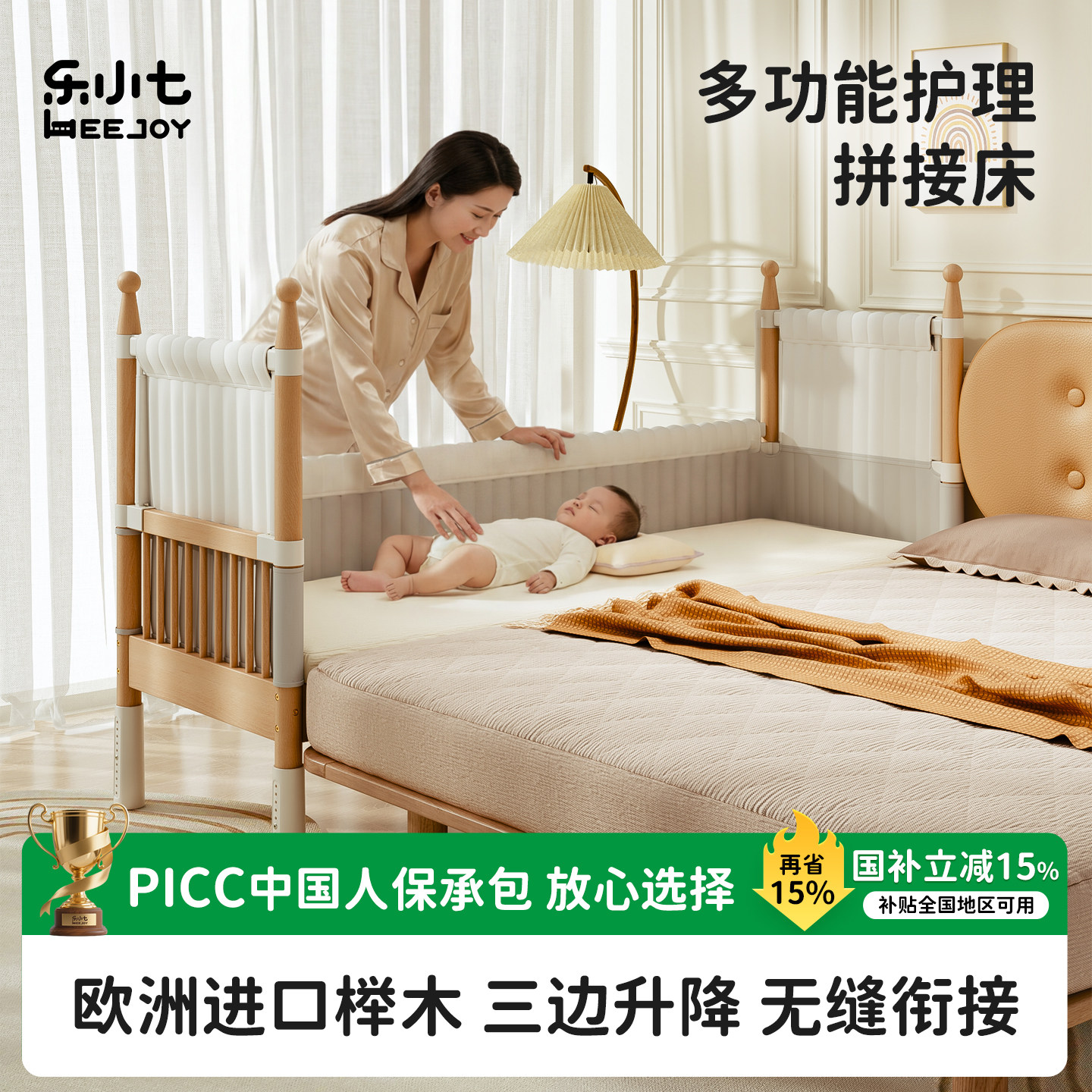 乐小七婴儿拼接床实木加宽床围栏无缝平接儿童宝宝床升降护栏榉木