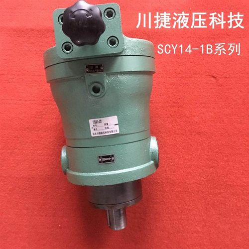 供应SCY14-1B系列z  轴向柱塞泵 手动变量泵