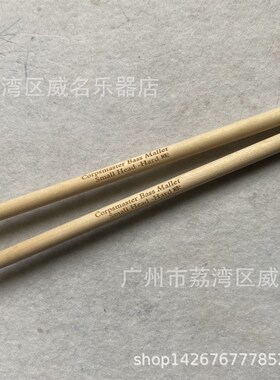 白色定音槌定音鼓槌行进鼓锤镲片 毛E毡头定音鼓棒大镲槌 配鼓槌