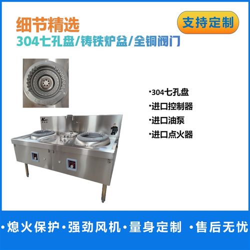 植物油炉灶系列