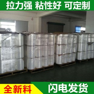 防静电拉伸膜伸缩膜 广州高级拉伸膜缠绕膜50cm opp包装 c拉伸膜