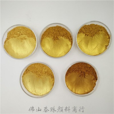 供应600目系列金色珠s光粉/耐高温环保颜料 金箔粉5款色相