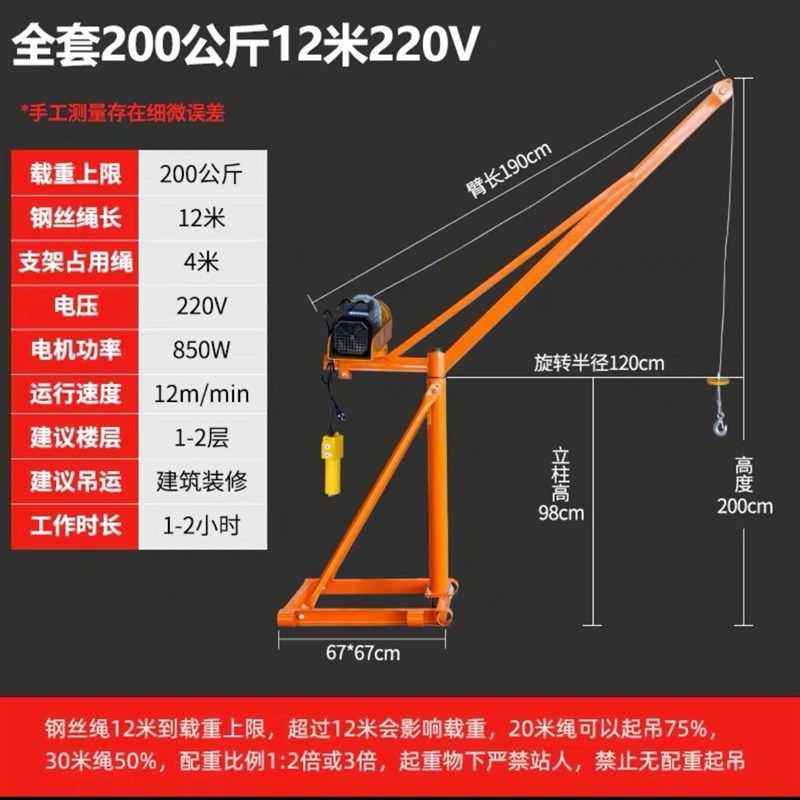 吊机提升机家用小型升降机上料机220v室外屋顶建S筑装修电动起重