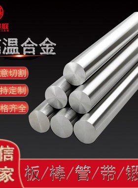 供应GH159 GH6159高温合金棒 时效强化型Q钴基合金圆钢 锻件