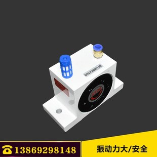 下料仓振荡器 仓壁震动器 GGT25 GT20 气动破 GT涡轮气动振动器