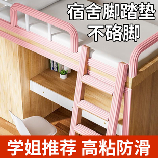 宿舍防撞垫楼梯扶手防滑贴寝室上下铺爬梯脚踩软垫海绵栏杆保护套