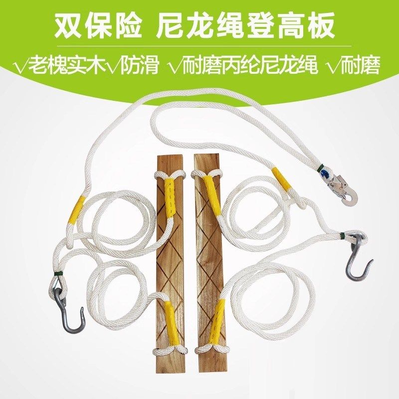 登高板电工爬杆脚踏板电工踩板登电线杆P踏板电工脚扣登高板