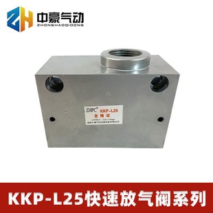 GL10 件L8 L20 L25 L40 KKP L32 L15快速放气阀排气阀放气阀气动元