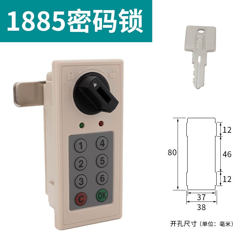 DB-1885多位数字密码锁可分管R理密码用户密码