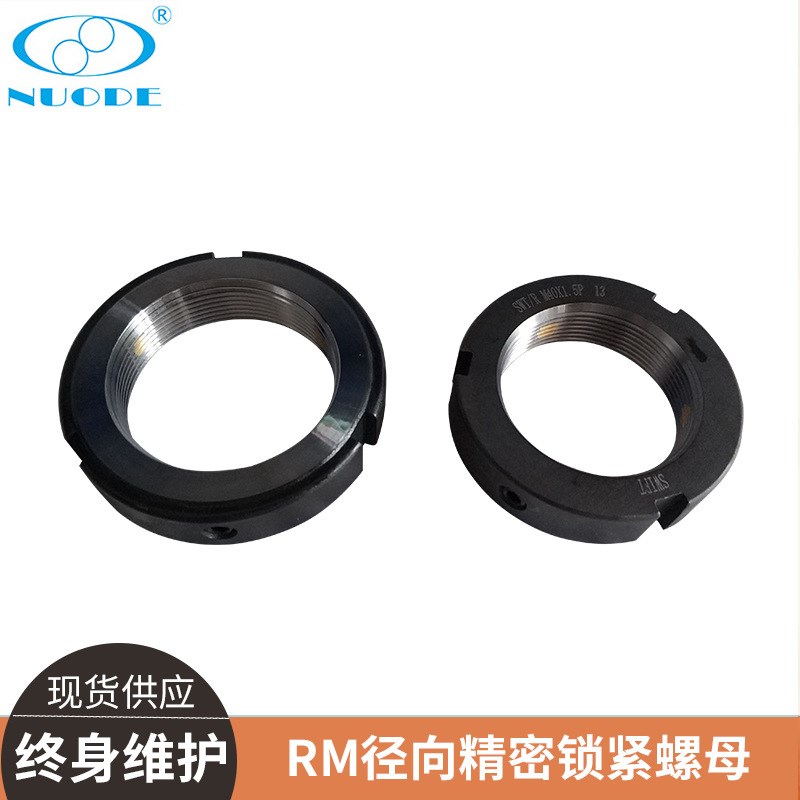 R型a径向锁紧螺母RM10 12 15 20 25 30 35精密锁定防松圆丝杆