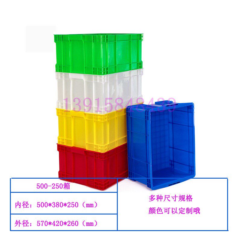 500-250箱   p加厚周转箱塑料箱子    长方形可带盖塑胶箱筐