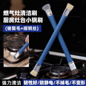 清洁小钢刷厨房煤气灶台清洁钢刷去污水槽刷子灶洁刷清洁刷清理刷