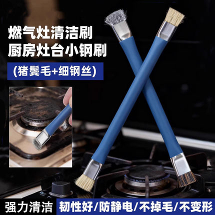 清洁小钢刷厨房煤气灶台清洁钢刷去污水槽刷子灶洁刷清洁刷清理刷