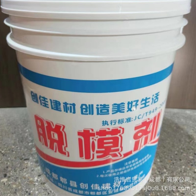 脱模剂 钢模木模脱m模剂 建筑模板油 25kg 水性/油性脱模剂